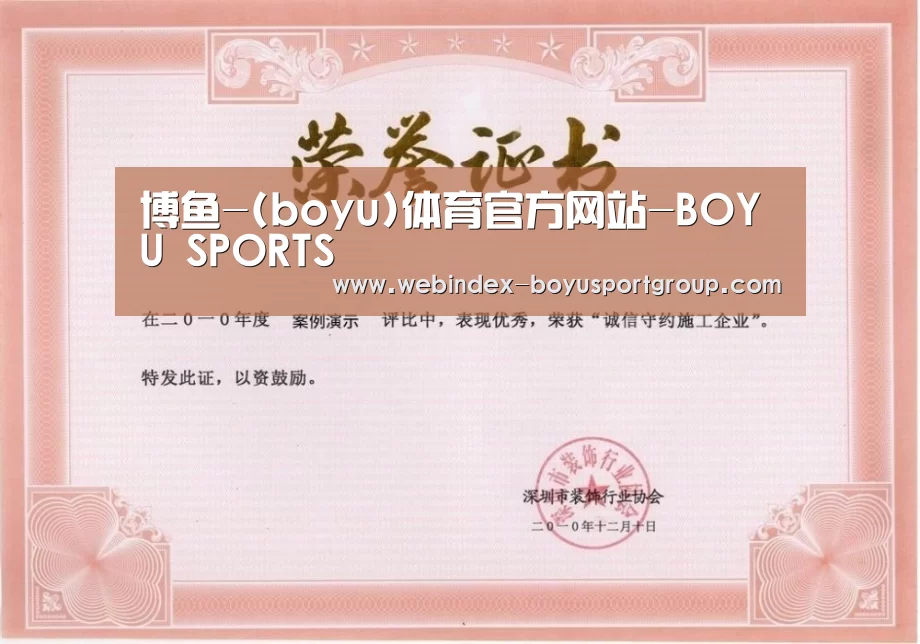 荣誉证书二