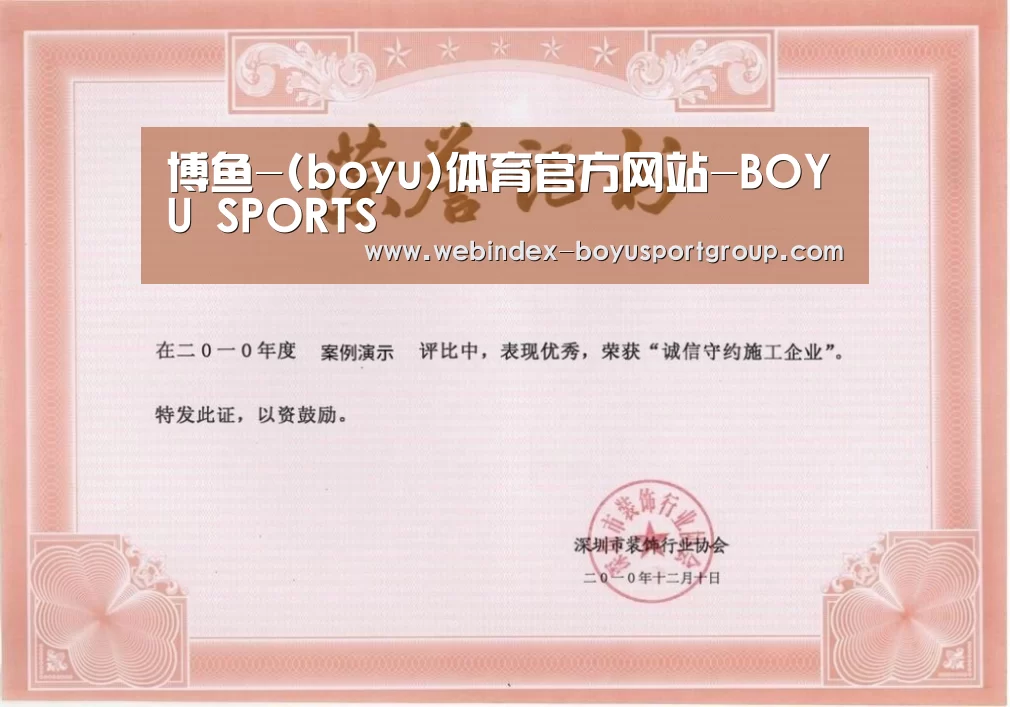 荣誉证书二(图1)