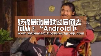 APP下载