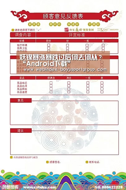 Android下载