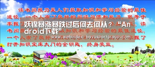 Android下载