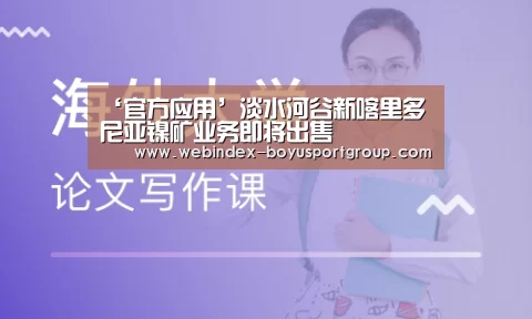博鱼体育APP