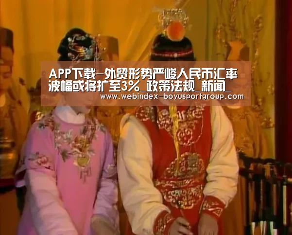 博鱼体育APP
