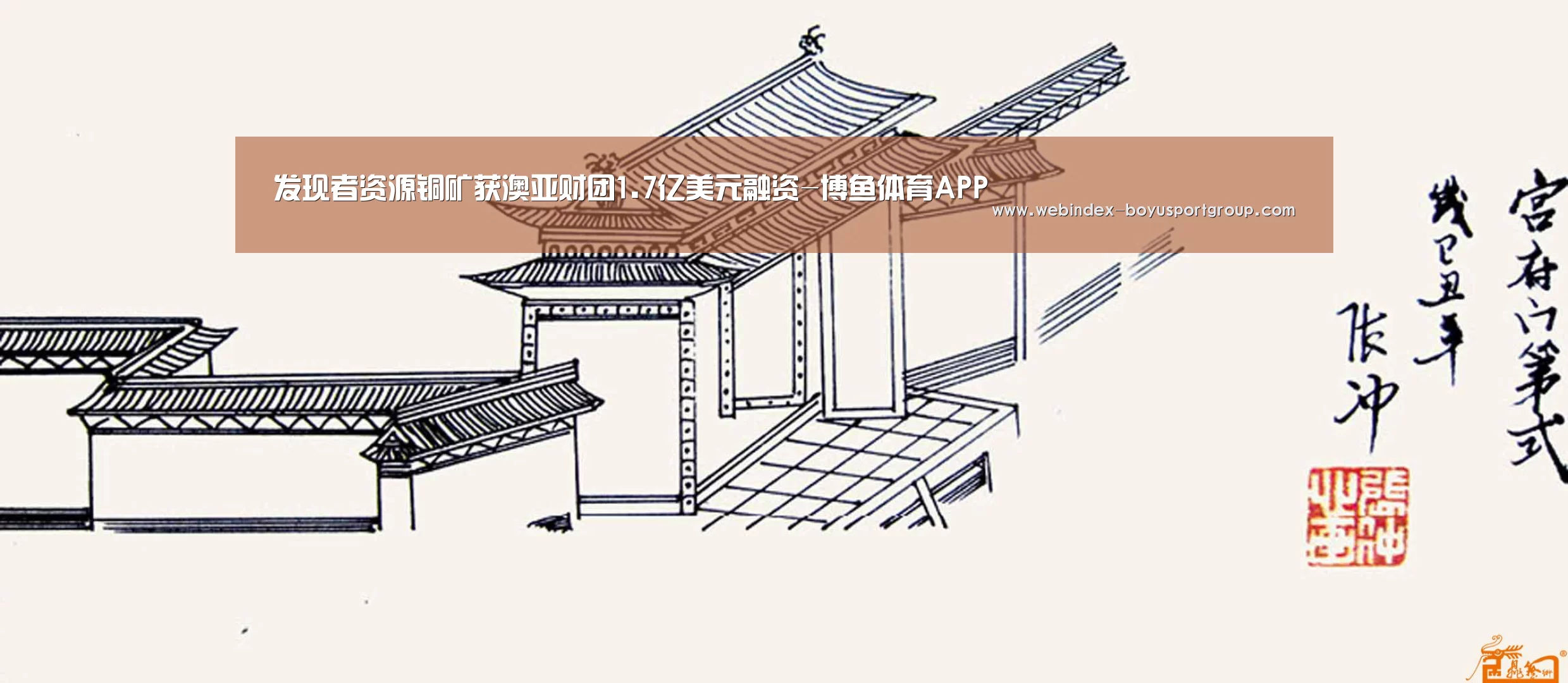 博鱼体育APP